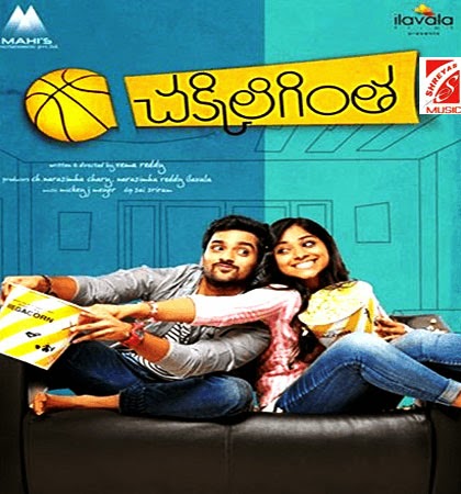 Chakkiligintha Movie Show Timings(Telugu)